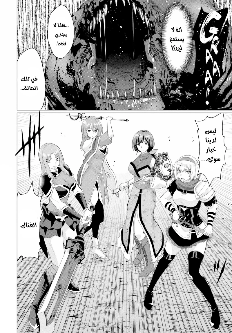 Chapter Image 28